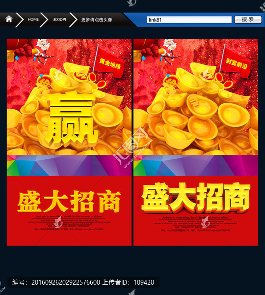 盛大招商