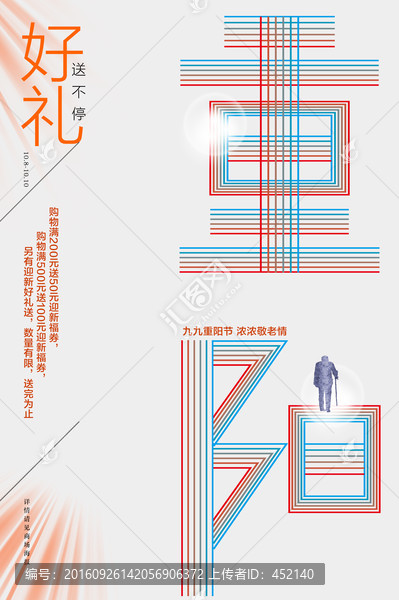 重陽節(jié)