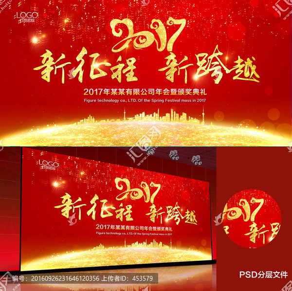 新征程,新跨越