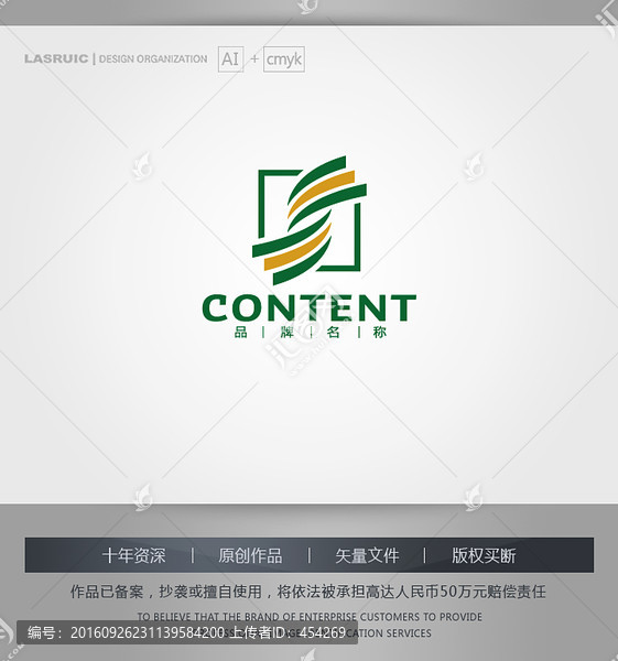 logo設(shè)計(jì),S字母logo