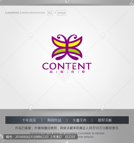 logo設計,蝴蝶logo設計