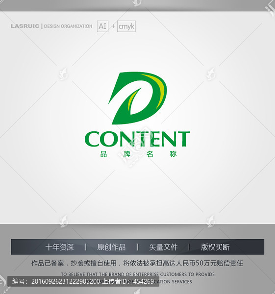 logo設(shè)計(jì),D字母logo