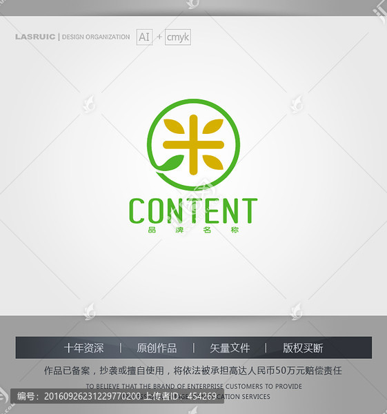 logo设计,大米logo设计