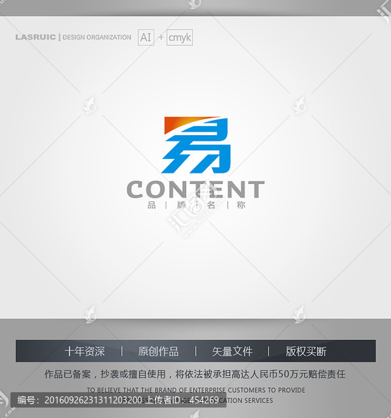 logo設(shè)計(jì),易字logo設(shè)計(jì)
