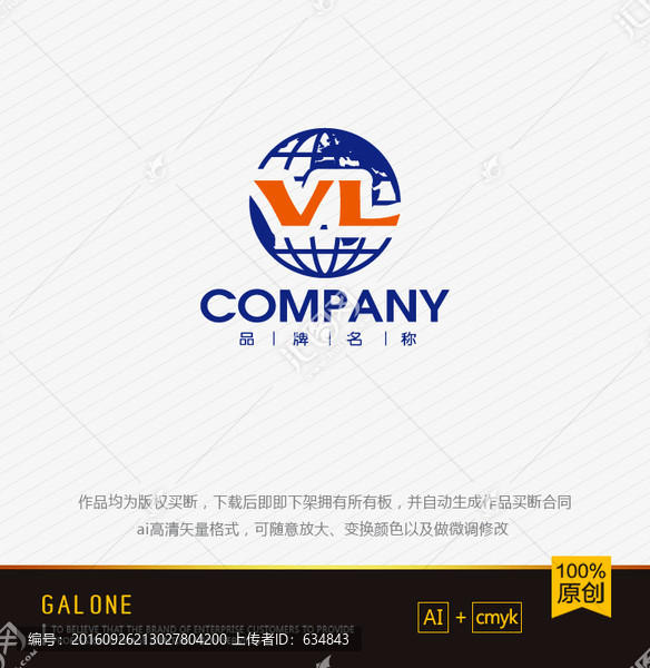 logo設(shè)計(jì),地球logo