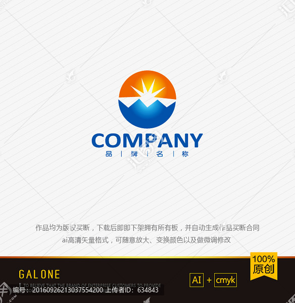 太陽logo設(shè)計,logo設(shè)計