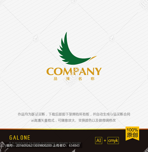 logo设计,羽毛logo设计