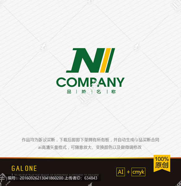 logo設(shè)計,N字母logo