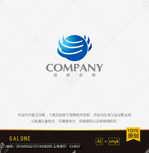 地球logo設(shè)計(jì),logo設(shè)計(jì)