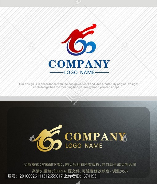 龍標(biāo)志 龍logo設(shè)計(jì)