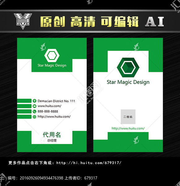 綠色名片