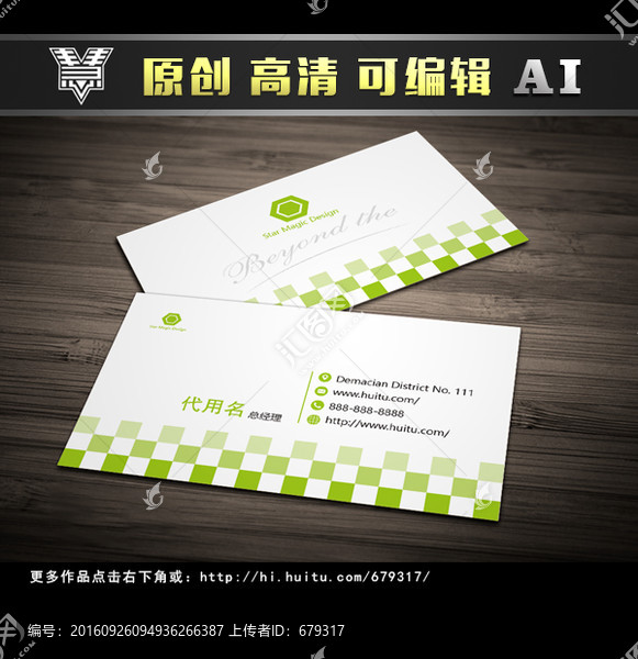 綠色環(huán)保名片