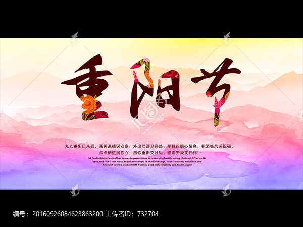 重陽(yáng)節(jié)