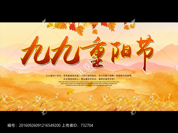 重陽節(jié)