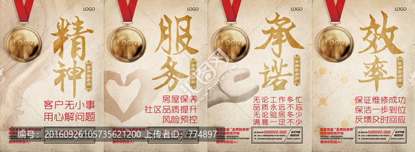 企業(yè)文化