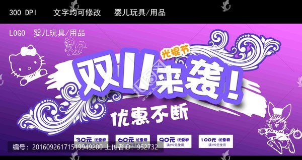 雙11優(yōu)惠不斷