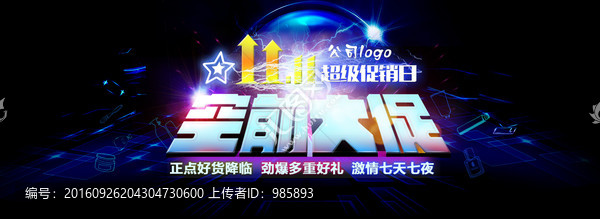 雙十一