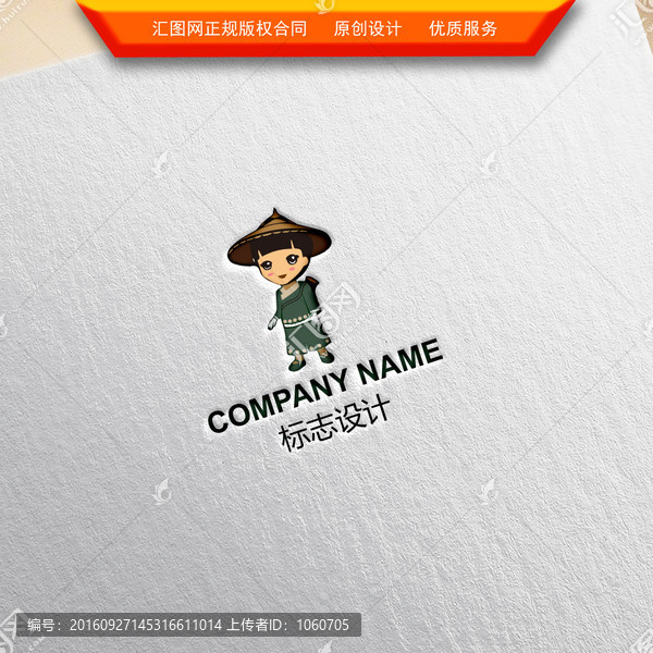 漁家姑娘LOGO