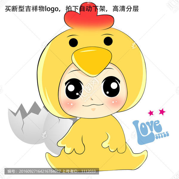 小雞吉祥物logo