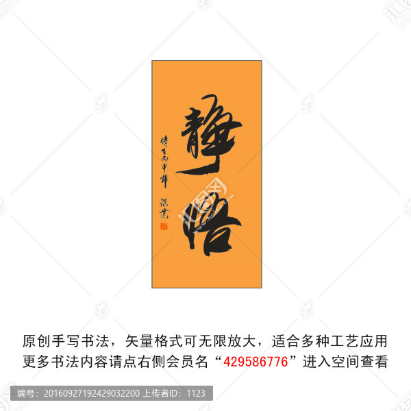 書(shū)法