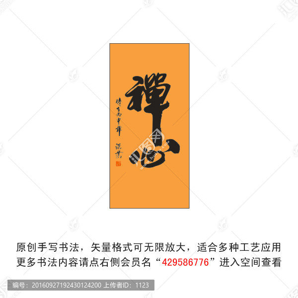 書法