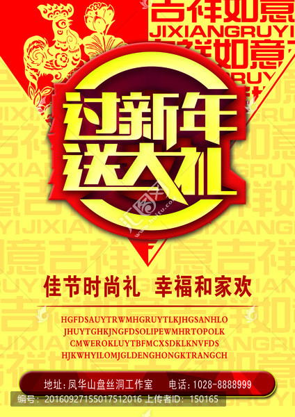 過新年送大禮