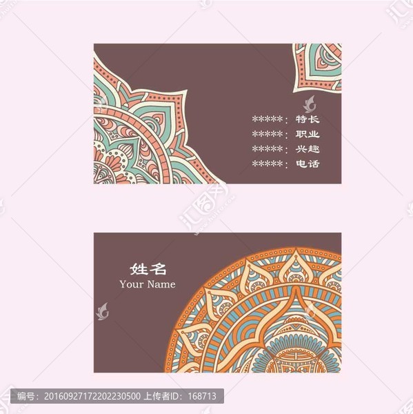 個(gè)性精美花紋卡片