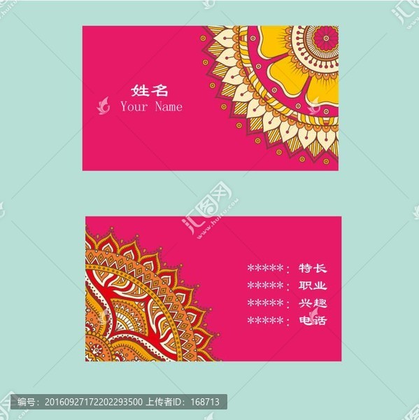 個性精美花紋卡片