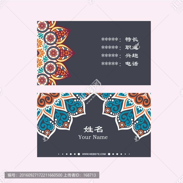 個性精美花紋卡片