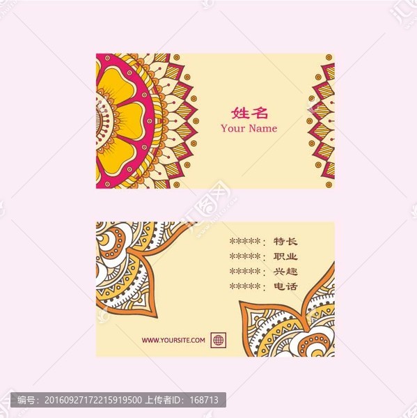 個(gè)性精美花紋卡片