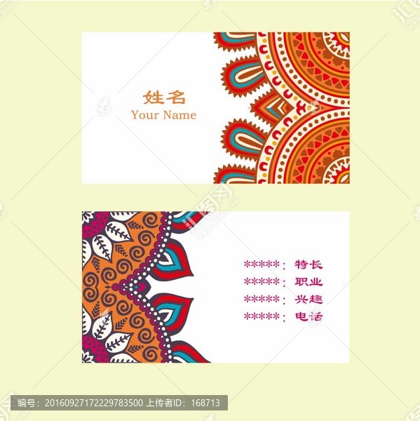 個(gè)性精美花紋卡片