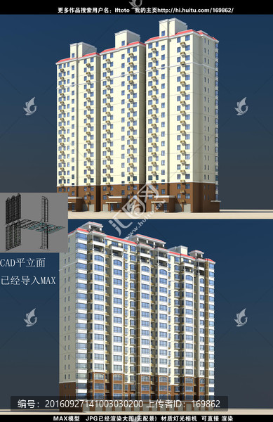 高層住宅3D模型效果圖