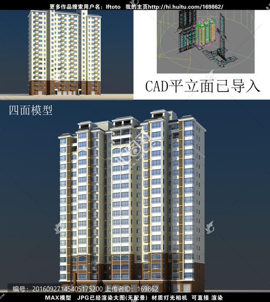 住宅模型