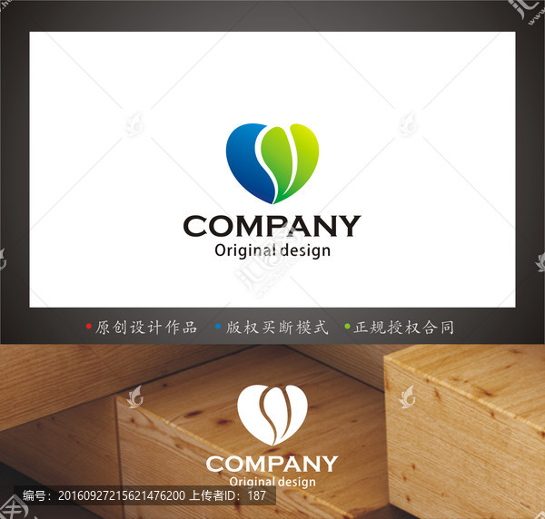 心形logo,綠葉logo