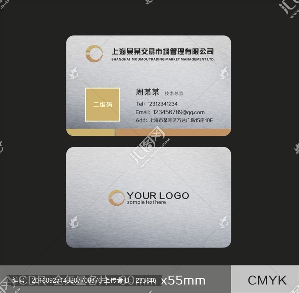金屬拉絲名片