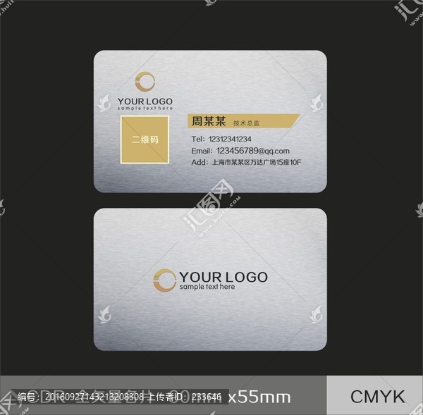 金屬拉絲名片