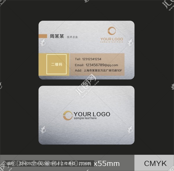 金屬拉絲名片
