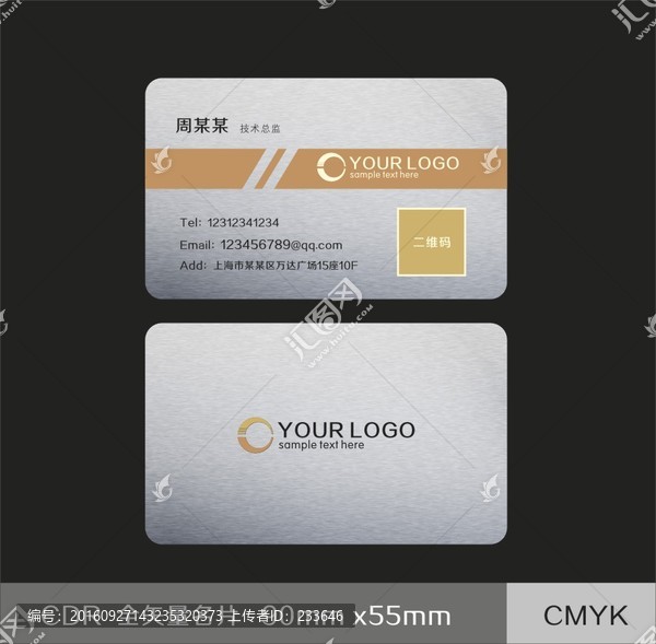 金屬拉絲名片