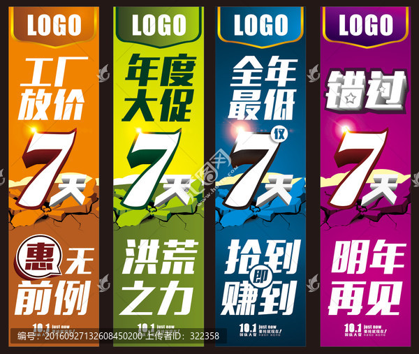 超震撼促銷廣告