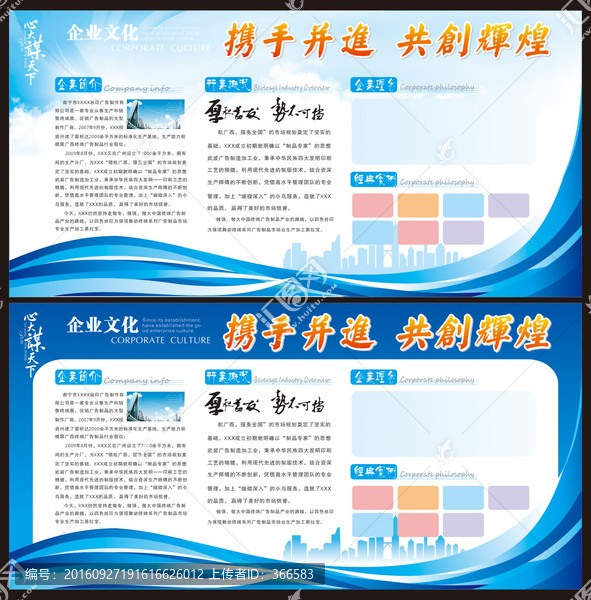 企業(yè)宣傳欄