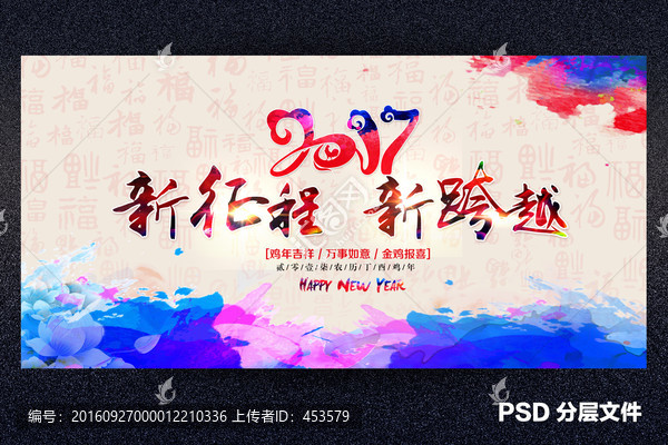 新征程新跨越