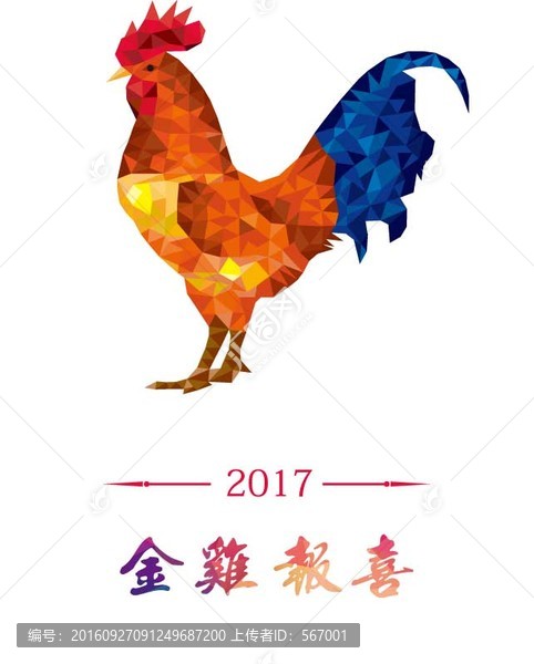 金雞