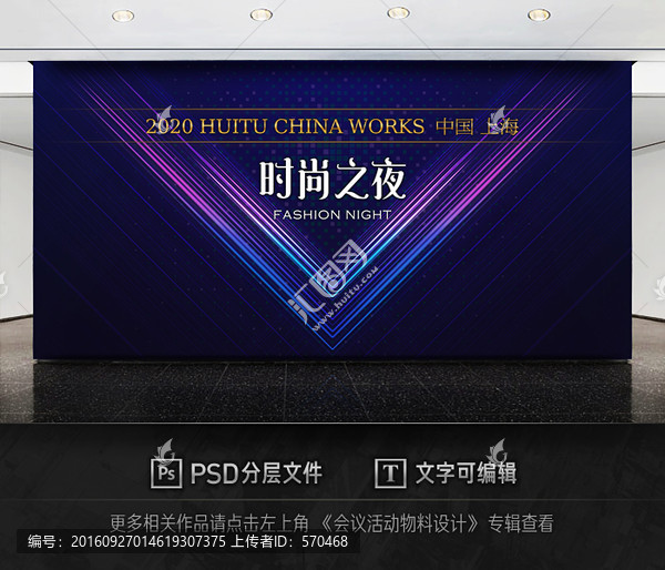 公關(guān)活動(dòng)KV主視覺(jué)