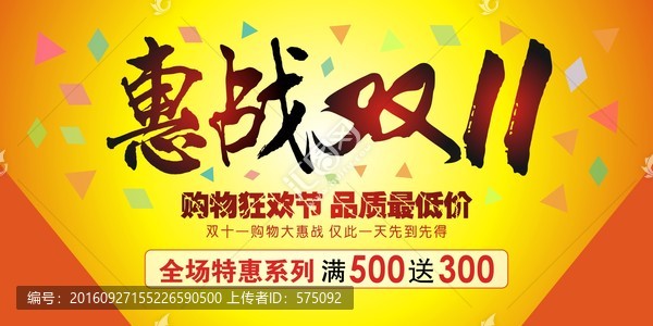 雙十一