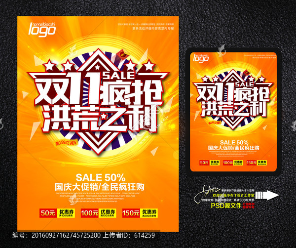 雙11瘋搶