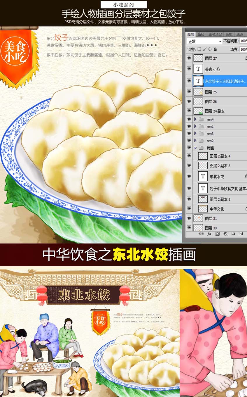 手繪一家人包餃子過(guò)節(jié)場(chǎng)景插圖