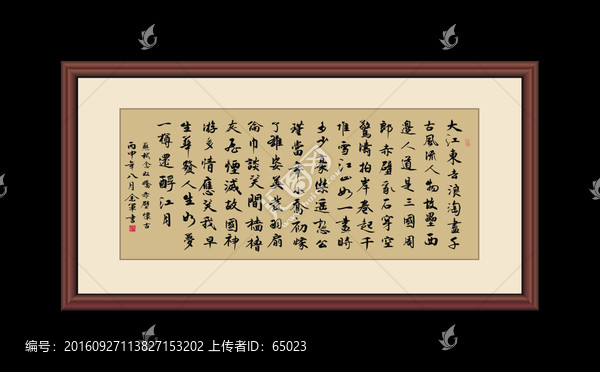 赤壁懷古