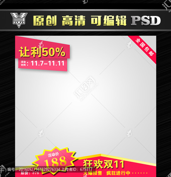 淘寶主圖