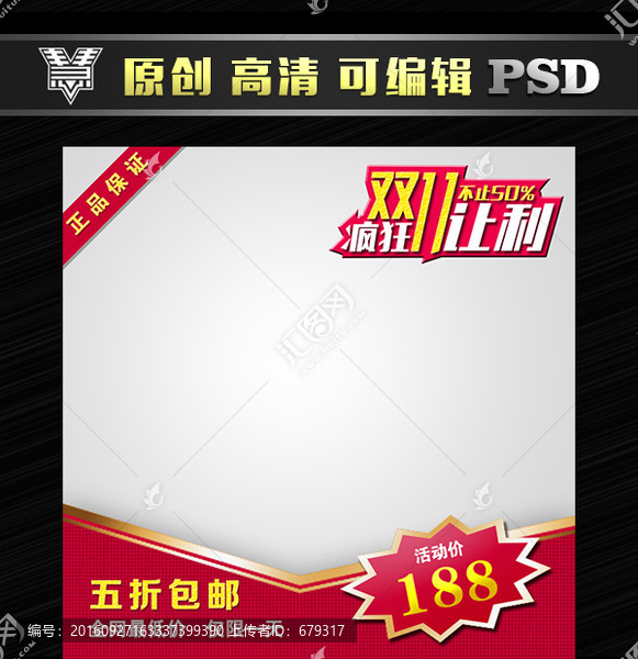 淘寶主圖
