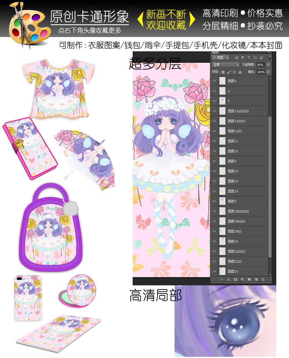 卡通女孩插畫本本封面手機殼